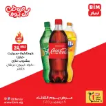 الانتقال إلى الصفحة 12 من 15