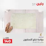 الانتقال إلى الصفحة 17 من 45