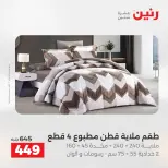 الانتقال إلى الصفحة 16 من 44