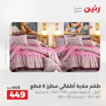 الانتقال إلى الصفحة 17 من 44