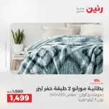 الانتقال إلى الصفحة 9 من 44