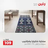 الانتقال إلى الصفحة 31 من 44