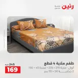 الانتقال إلى الصفحة 26 من 44