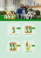 الانتقال إلى الصفحة 26 من 32