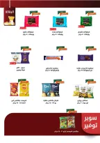 الانتقال إلى الصفحة 15 من 32