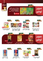 الانتقال إلى الصفحة 12 من 32