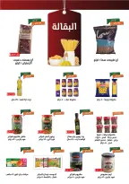 الانتقال إلى الصفحة 10 من 32