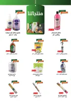 الانتقال إلى الصفحة 24 من 32