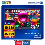 عروض العابد هايبر ماركت مصر من 11 حتى 13 ديسمبر 2025 عروض المهرجان السنوى