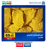 عروض العابد هايبر ماركت مصر من 11 حتى 13 ديسمبر 2025 عروض المهرجان السنوى