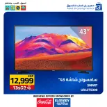 عروض العابد هايبر ماركت مصر من 11 حتى 13 ديسمبر 2025 عروض المهرجان السنوى