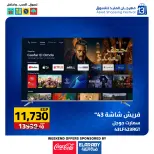 عروض العابد هايبر ماركت مصر من 11 حتى 13 ديسمبر 2025 عروض المهرجان السنوى