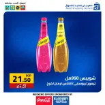 عروض العابد هايبر ماركت مصر من 11 حتى 13 ديسمبر 2025 عروض المهرجان السنوى