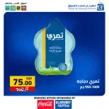 عروض العابد هايبر ماركت مصر من 11 حتى 13 ديسمبر 2025 عروض المهرجان السنوى