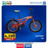 عروض العابد هايبر ماركت مصر من 11 حتى 13 ديسمبر 2025 عروض المهرجان السنوى