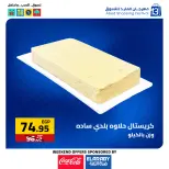 عروض العابد هايبر ماركت مصر من 11 حتى 13 ديسمبر 2025 عروض المهرجان السنوى