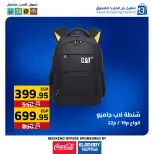 عروض العابد هايبر ماركت مصر من 11 حتى 13 ديسمبر 2025 عروض المهرجان السنوى