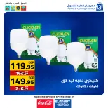 عروض العابد هايبر ماركت مصر من 11 حتى 13 ديسمبر 2025 عروض المهرجان السنوى