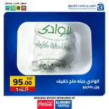 عروض العابد هايبر ماركت مصر من 11 حتى 13 ديسمبر 2025 عروض المهرجان السنوى
