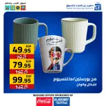 عروض العابد هايبر ماركت مصر من 11 حتى 13 ديسمبر 2025 عروض المهرجان السنوى