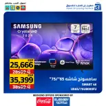 عروض العابد هايبر ماركت مصر من 11 حتى 13 ديسمبر 2025 عروض المهرجان السنوى