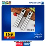 عروض العابد هايبر ماركت مصر من 11 حتى 13 ديسمبر 2025 عروض المهرجان السنوى