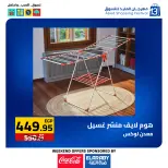 عروض العابد هايبر ماركت مصر من 11 حتى 13 ديسمبر 2025 عروض المهرجان السنوى