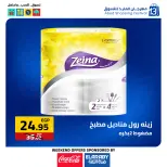 عروض العابد هايبر ماركت مصر من 11 حتى 13 ديسمبر 2025 عروض المهرجان السنوى