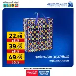 عروض العابد هايبر ماركت مصر من 11 حتى 13 ديسمبر 2025 عروض المهرجان السنوى