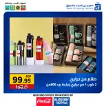 عروض العابد هايبر ماركت مصر من 11 حتى 13 ديسمبر 2025 عروض المهرجان السنوى