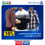 عروض العابد هايبر ماركت مصر من 11 حتى 13 ديسمبر 2025 عروض المهرجان السنوى