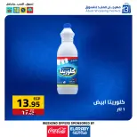 عروض العابد هايبر ماركت مصر من 11 حتى 13 ديسمبر 2025 عروض المهرجان السنوى