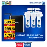 عروض العابد هايبر ماركت مصر من 11 حتى 13 ديسمبر 2025 عروض المهرجان السنوى