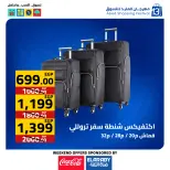 عروض العابد هايبر ماركت مصر من 11 حتى 13 ديسمبر 2025 عروض المهرجان السنوى