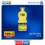 عروض العابد هايبر ماركت مصر من 11 حتى 13 ديسمبر 2025 عروض المهرجان السنوى