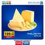 عروض العابد هايبر ماركت مصر من 11 حتى 13 ديسمبر 2025 عروض المهرجان السنوى