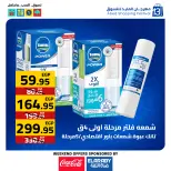 عروض العابد هايبر ماركت مصر من 11 حتى 13 ديسمبر 2025 عروض المهرجان السنوى