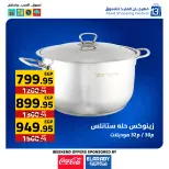 عروض العابد هايبر ماركت مصر من 11 حتى 13 ديسمبر 2025 عروض المهرجان السنوى