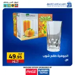 عروض العابد هايبر ماركت مصر من 11 حتى 13 ديسمبر 2025 عروض المهرجان السنوى