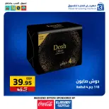 عروض العابد هايبر ماركت مصر من 11 حتى 13 ديسمبر 2025 عروض المهرجان السنوى