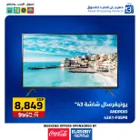 عروض العابد هايبر ماركت مصر من 11 حتى 13 ديسمبر 2025 عروض المهرجان السنوى