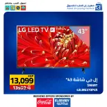 عروض العابد هايبر ماركت مصر من 11 حتى 13 ديسمبر 2025 عروض المهرجان السنوى