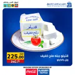 عروض العابد هايبر ماركت مصر من 11 حتى 13 ديسمبر 2025 عروض المهرجان السنوى