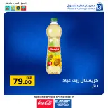 عروض العابد هايبر ماركت مصر من 11 حتى 13 ديسمبر 2025 عروض المهرجان السنوى