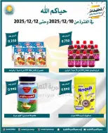 Omariya co-op Kuwait Offers from 10 to 12 December 2025 December sales - Page 3