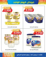 Shamieh coop Kuwait Offers Tuesday 9 December One day offers - Page 7
