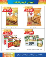 Shamieh coop Kuwait Offers Tuesday 9 December One day offers - Page 2