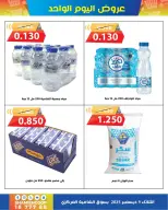 Shamieh coop Kuwait Offers Tuesday 9 December One day offers - Page 8