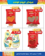 Shamieh coop Kuwait Offers Tuesday 9 December One day offers - Page 6