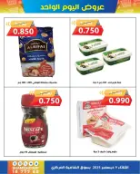 Shamieh coop Kuwait Offers Tuesday 9 December One day offers - Page 5